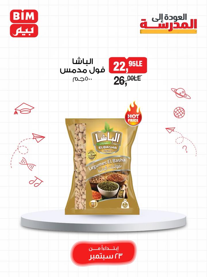 bim offers from 22sep to 3sep 2025 عروض بيم من 22 سبتمبر حتى 3 سبتمبر 2025 صفحة رقم 26